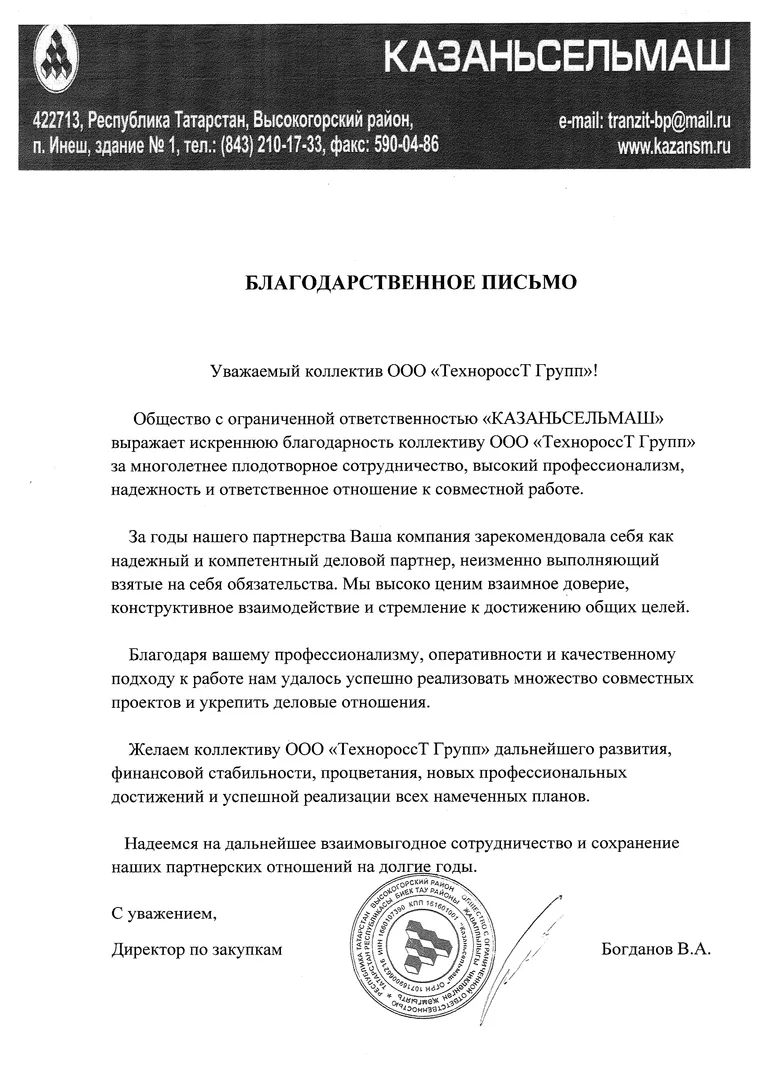 Богданов В.А.
