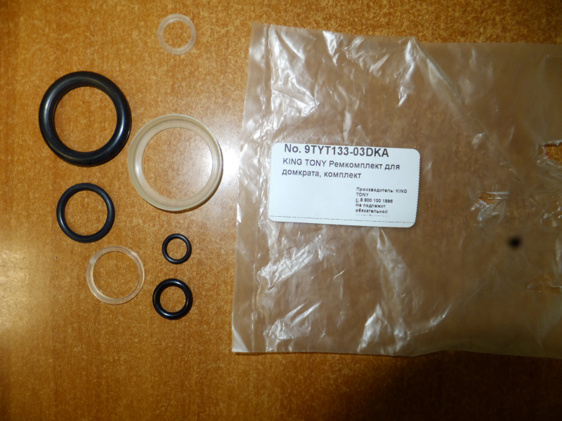 KING TONY Ремкомплект для домкрата, комплект уплотнений гидроцилиндров 9TY133-03A-B 9TYT133-03DKA
