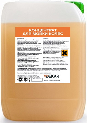 Концентрат для мойки колес 10 л (Dekar)