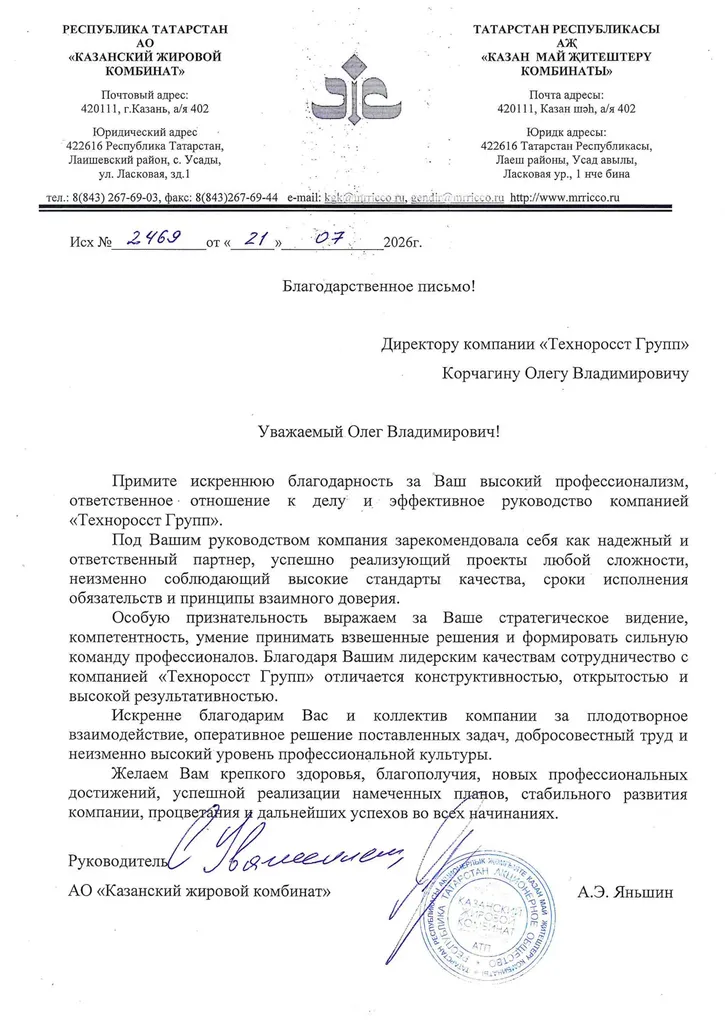А.Э. Яньшин