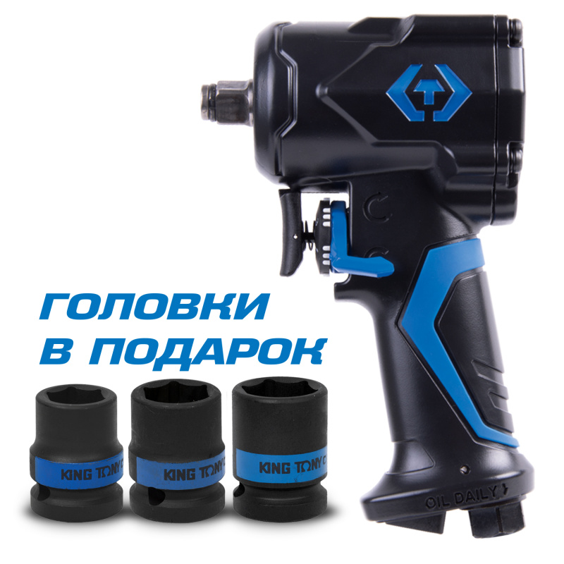 KING TONY Гайковерт пневматический ударный 1/2", 678 Нм, в комплекте 3 торцевые головки P33431-050B