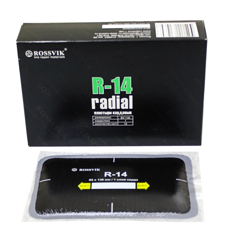 Пластырь R-14 85х130 (1шт/1) R.14.B.10.